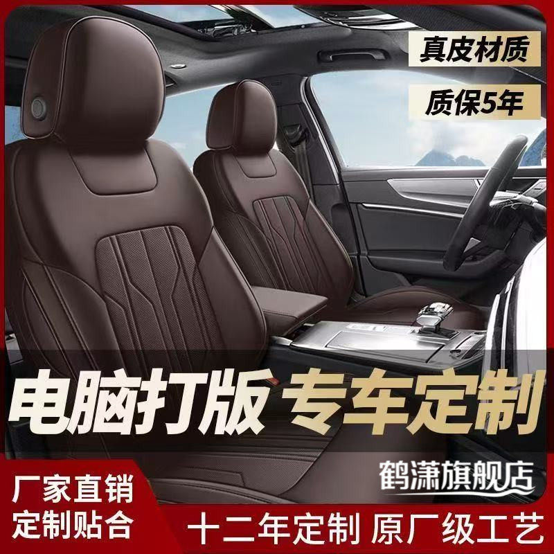 2025新款汽车座套专车专用全包围座椅套真皮订制座垫四季通用坐套
