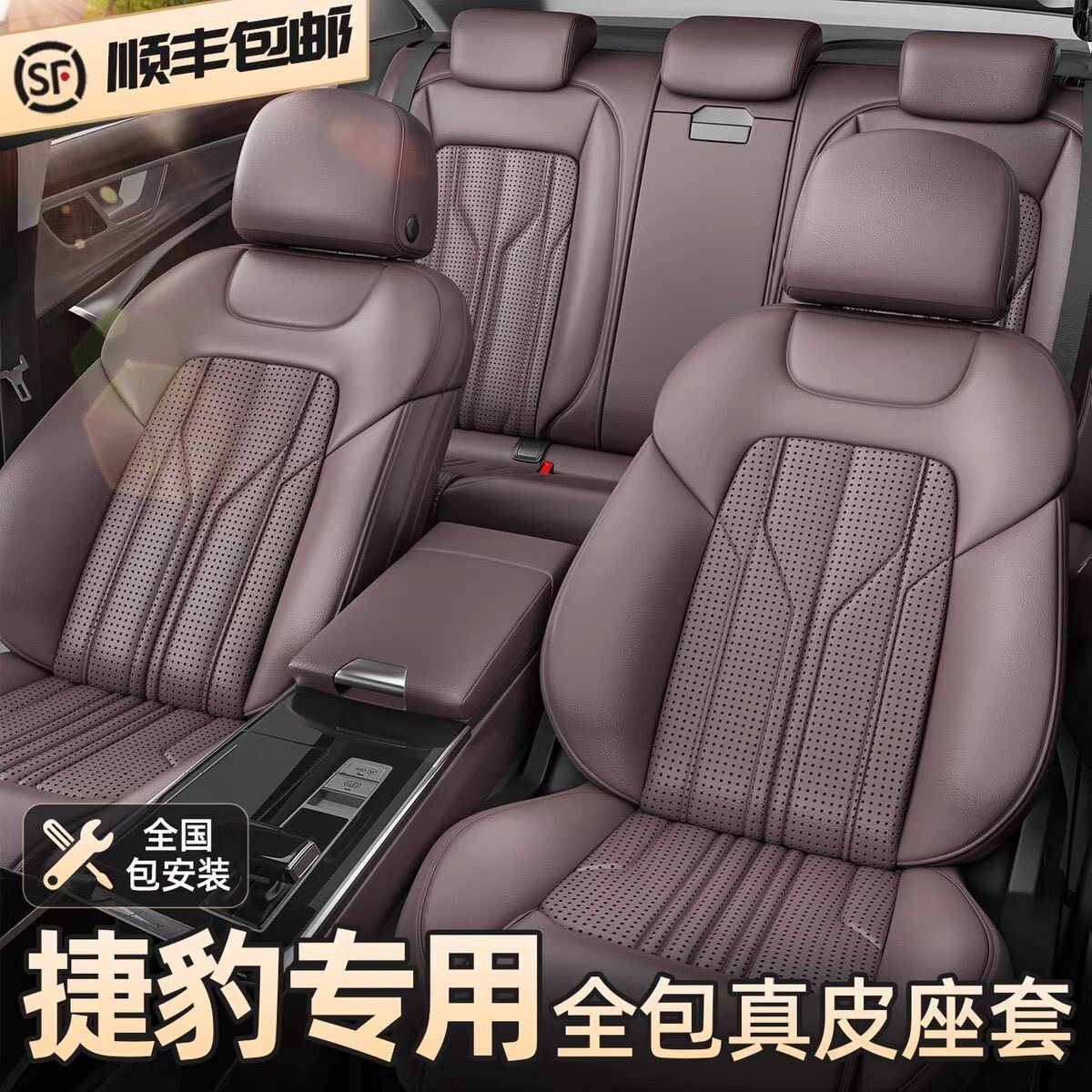 适用于捷豹XEL XFL XJ E-PACE XF专用座椅套全包真皮座套车垫坐垫
