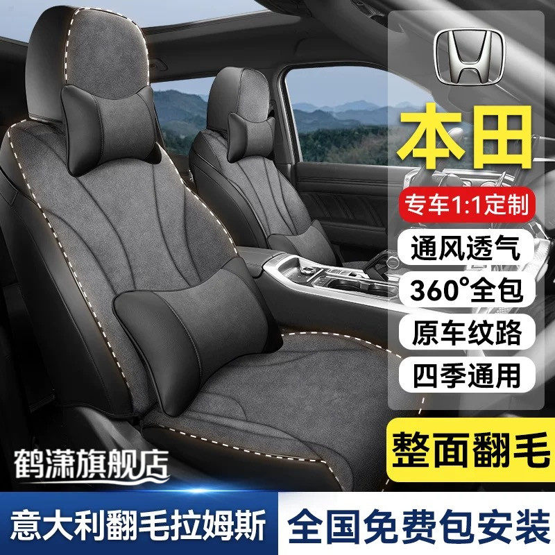 本田雅阁皓影飞度crv冠道型格思域xrv全包围汽车座套座椅套翻毛皮