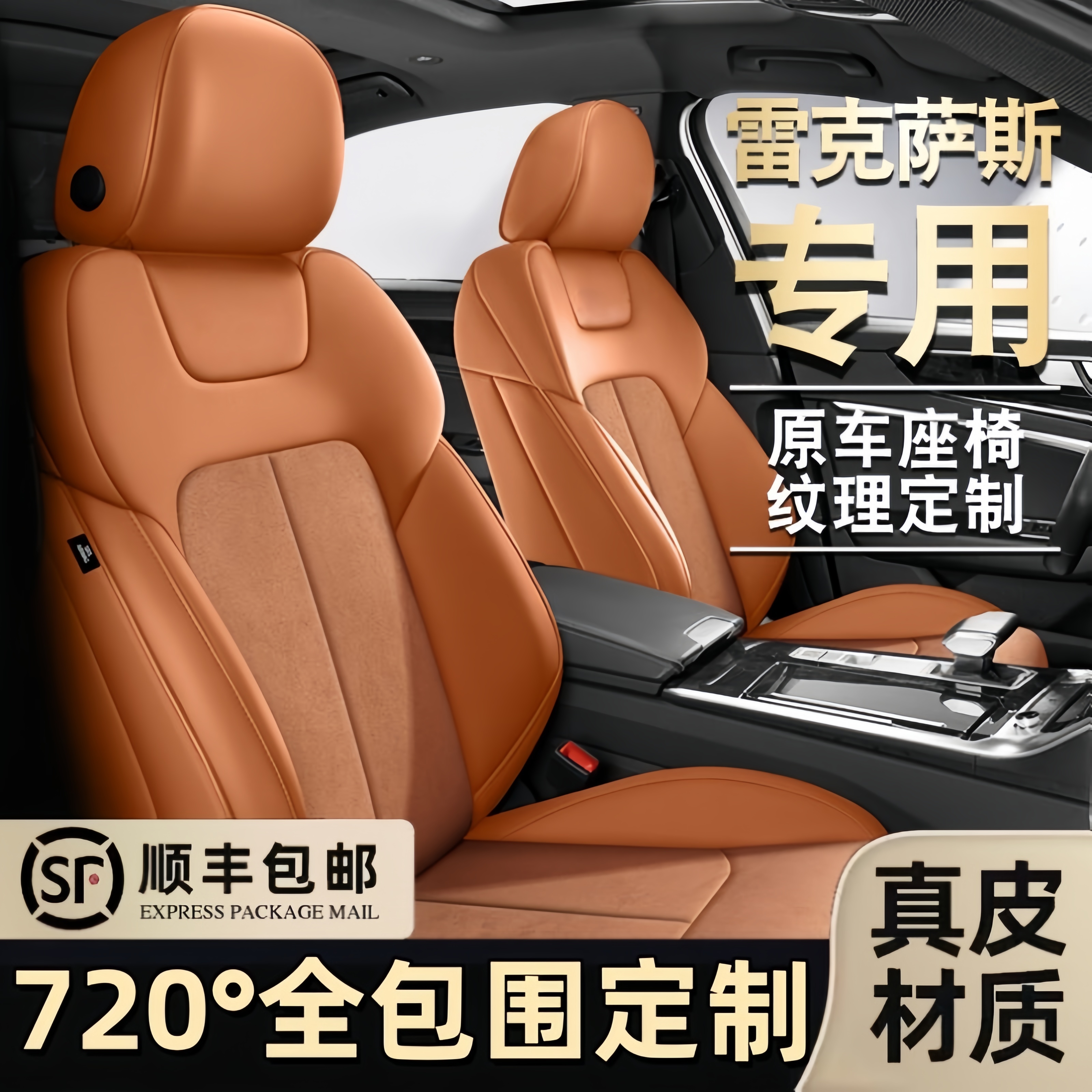 雷克萨斯rx300翻毛皮坐垫es200 es300h nx200 ux260h全包汽车座套