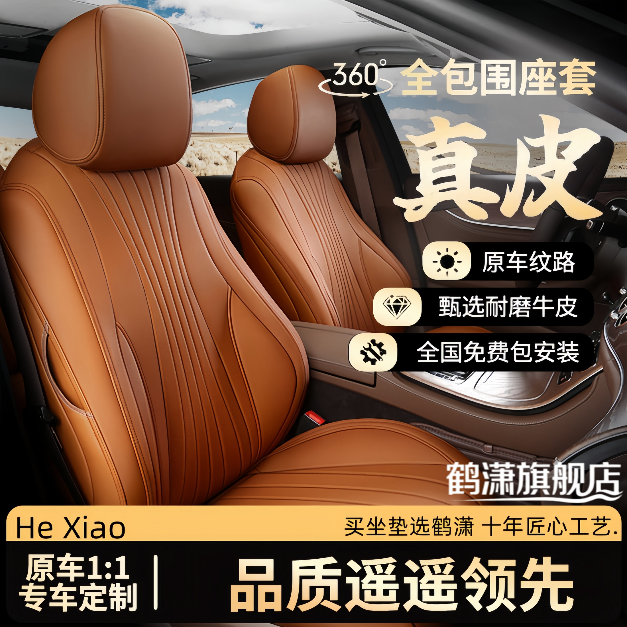 汽车座套全包真皮订做新款牛皮专用坐垫全包围座椅套四季通用座垫