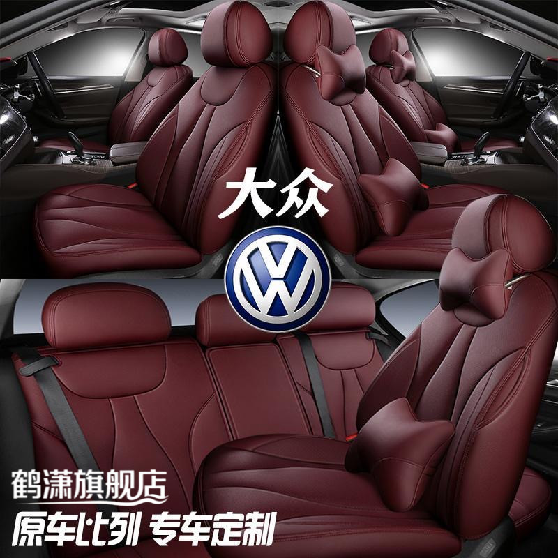 大众途岳新锐朗逸探岳速腾凌渡座椅套真皮全包四季通用汽车坐垫套