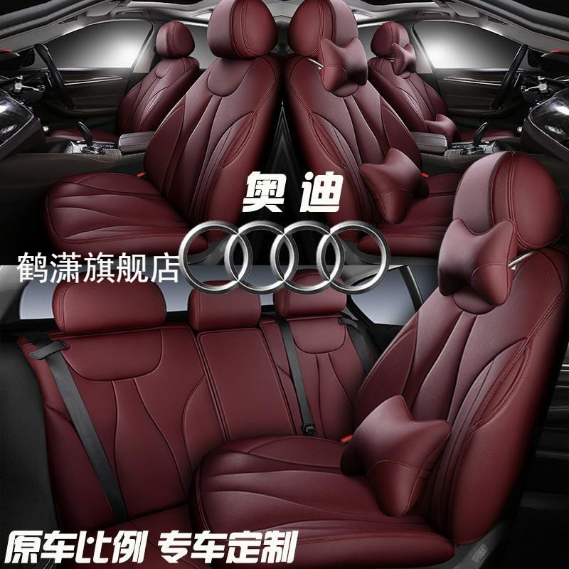 汽车坐垫奥迪a4l四季通用a6l真皮座椅套q3全包q5l a3 q2l专用座套