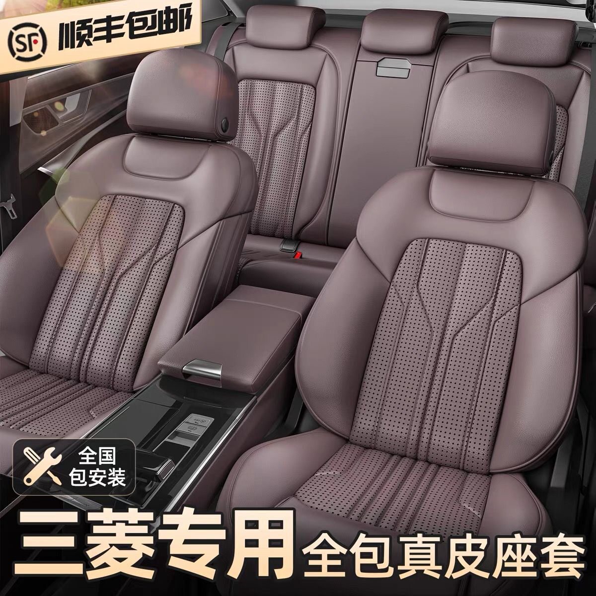 适用于三菱欧蓝德翼神劲炫ASX奕歌帕杰罗劲畅座椅套真皮座套坐垫