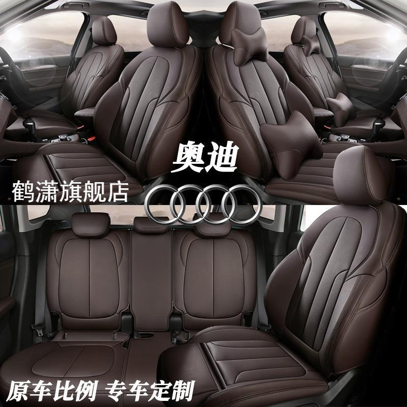奥迪A3 A4L A6L全包围真皮A4 Q5专用汽车坐垫Q2L Q3四季通用座套