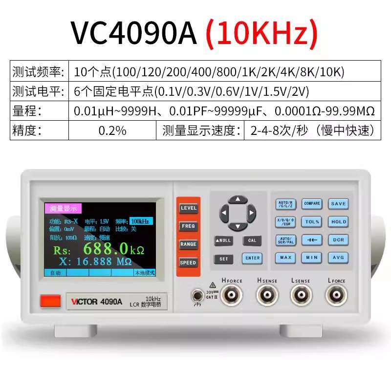 胜利LCR数字电桥VC4092A/4092B/4092C/4092D/4092E电感变压器测试