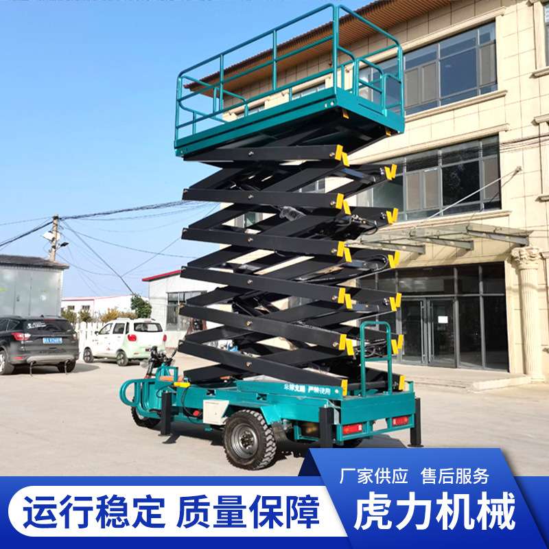 车载剪叉式升降机高空作业维修载人电动液压式升降平台可移动