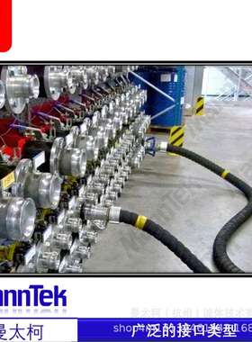 曼太柯MannTek 欧洲干式快速接头组合 提供维保服务