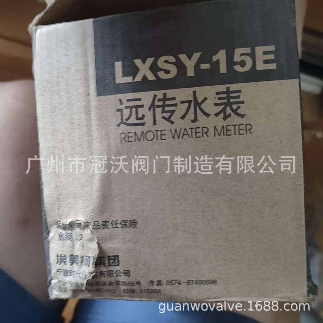LXLY-50 LXLY-65E LXLY-80E LXLY-100E 125E 150E 埃美柯远传水表