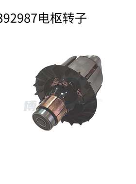 N392987得伟 DCH253 DCH254 充电式电钻电锤电镐电动工具转子定子