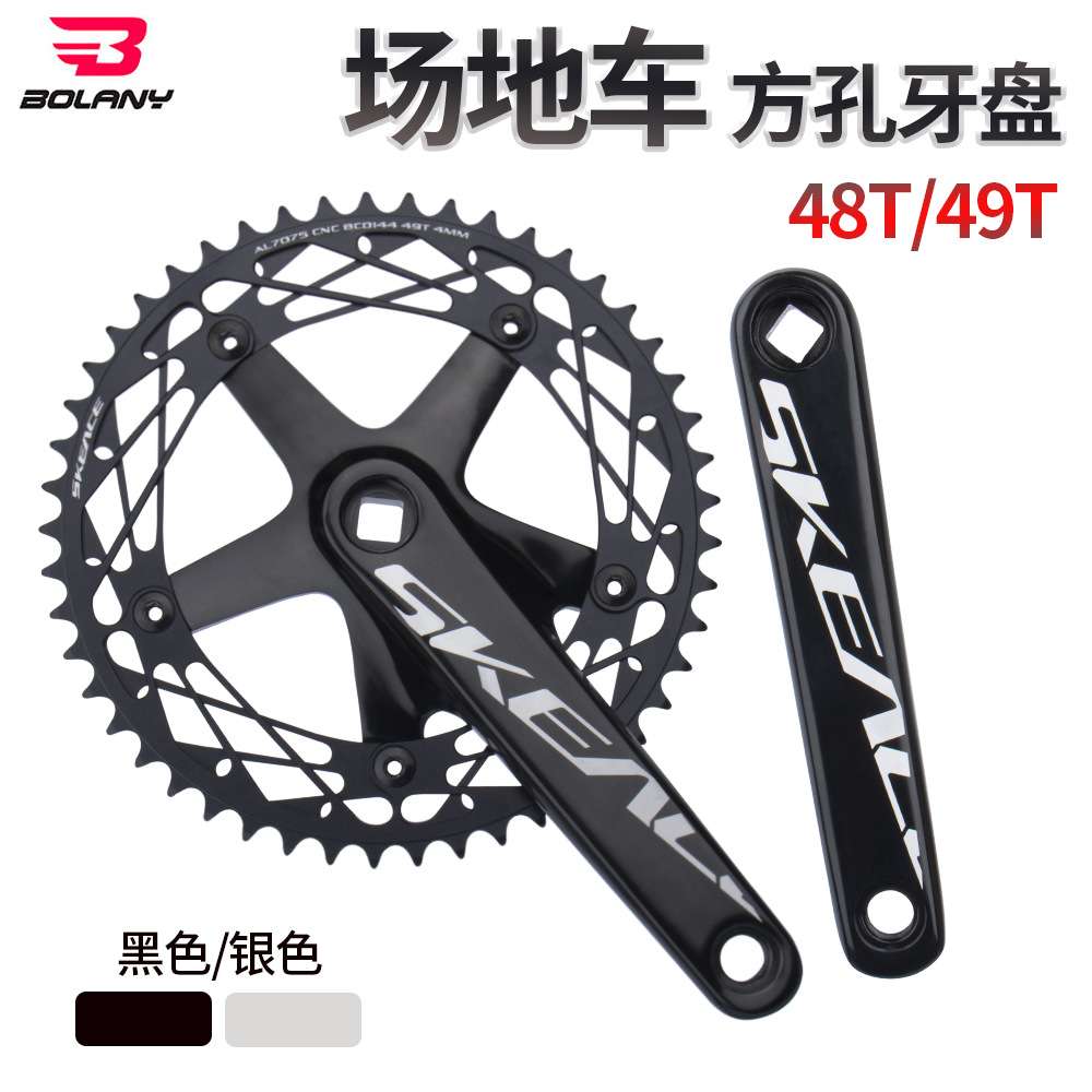 Bolany死飞车场地车牙盘大齿盘144BCD 48T 49T方孔竞速牙盘