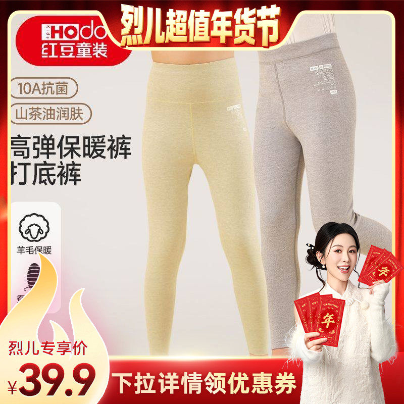 【烈儿超值年货节】红豆儿童羊毛高腰加厚棉裤男女童裤子保暖裤