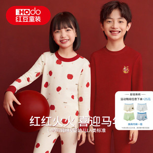 红豆儿童本命年内衣套装 12岁中大童衣服 男童女童红色马年秋衣秋裤