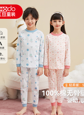 红豆儿童全棉秋衣秋裤女童秋衣套装男童纯棉毛衫小男孩中大童内衣