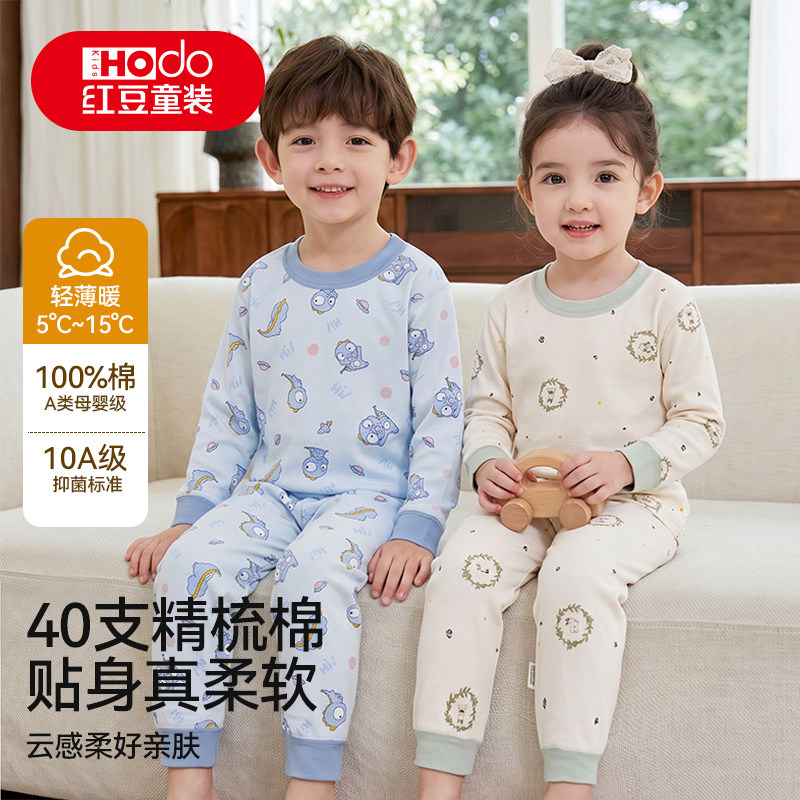 红豆儿童精梳纯棉内衣男女孩秋衣秋裤A类中大童保暖套装10A抑菌