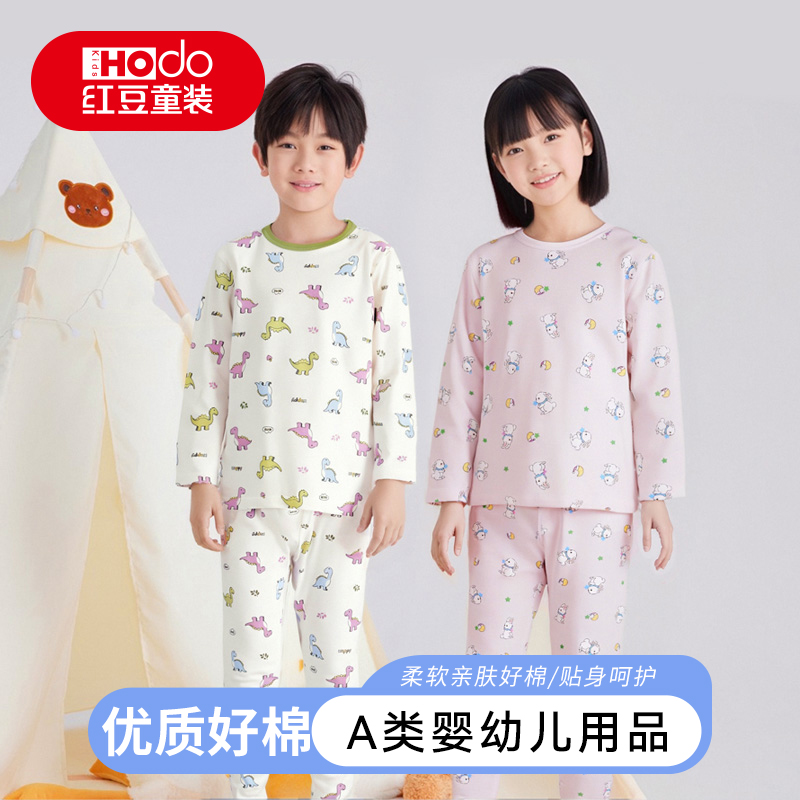红豆儿童秋衣套装男童纯棉10A抑菌秋衣裤女孩中大童内衣套装打底