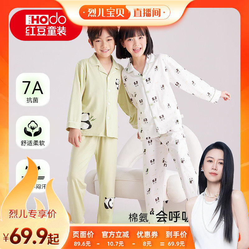 红豆儿童睡衣春秋款长短袖开襟女孩纯棉家居套装男童女童家居服