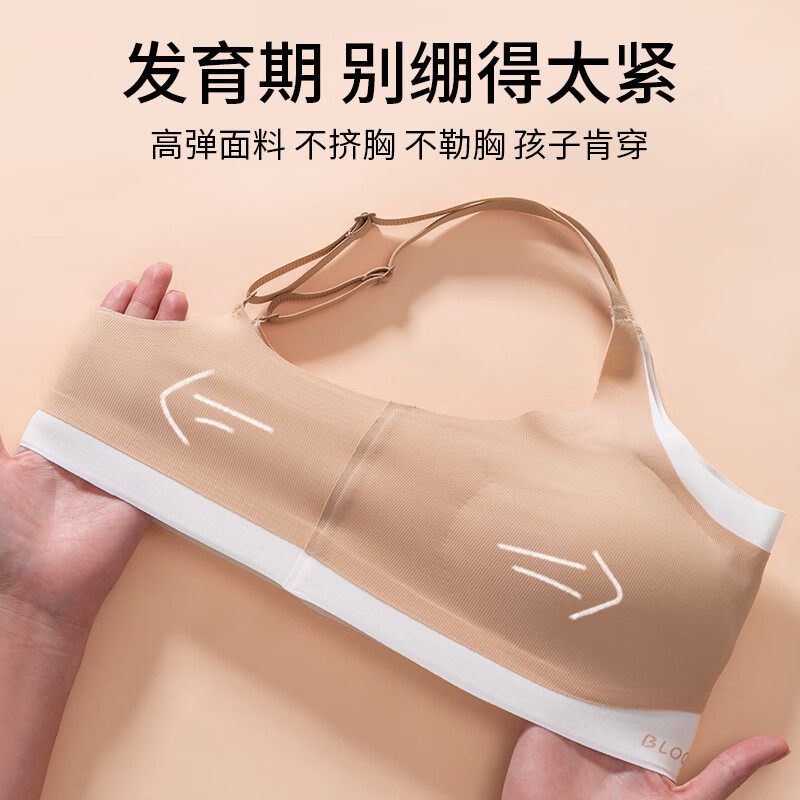 红豆女生文胸无痕抑菌运动内衣