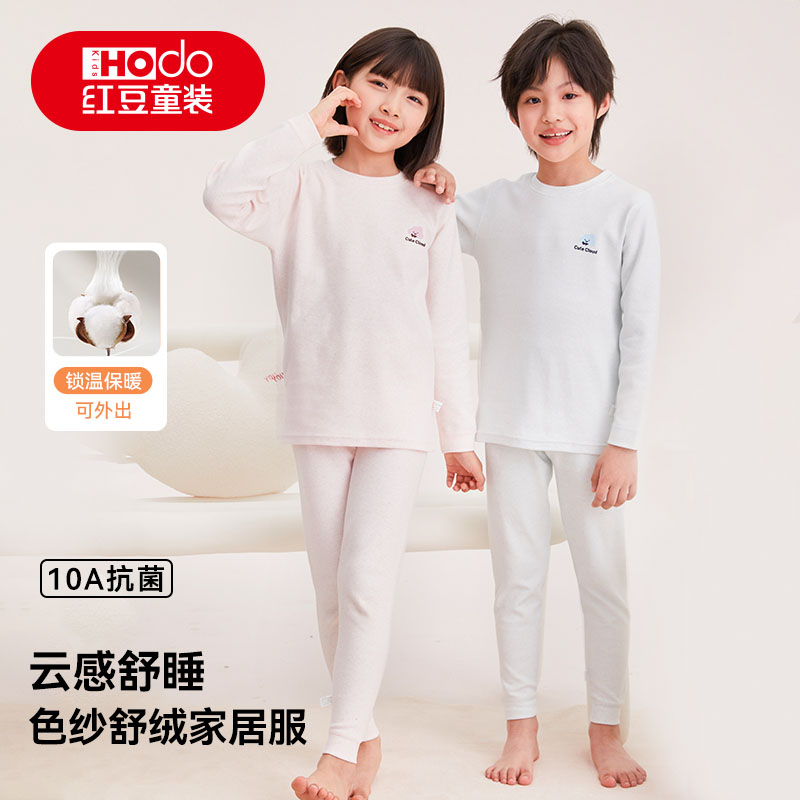 红豆儿童秋衣秋裤A类纯棉男童女童宝宝睡衣套装280g加厚保暖内衣