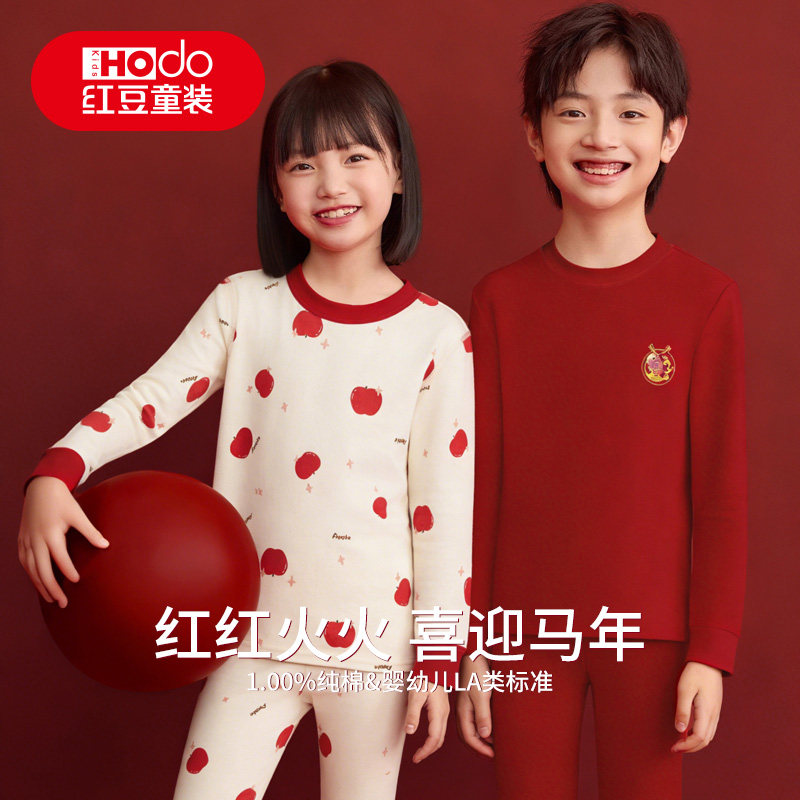 红豆儿童本命年内衣套装男童女童红色马年秋衣秋裤12岁中大童衣服