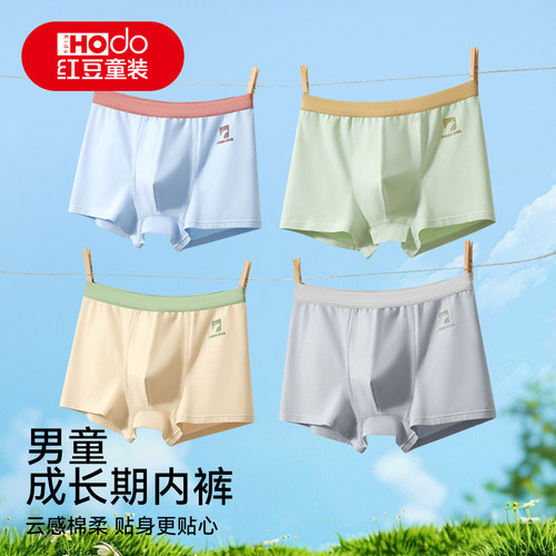 红豆青少年内裤男孩子短裤7A抗菌儿童平角裤透气中大童初中青春期