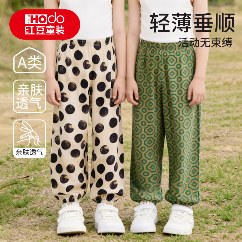 【红豆】莱赛尔纤维防蚊裤休闲长裤