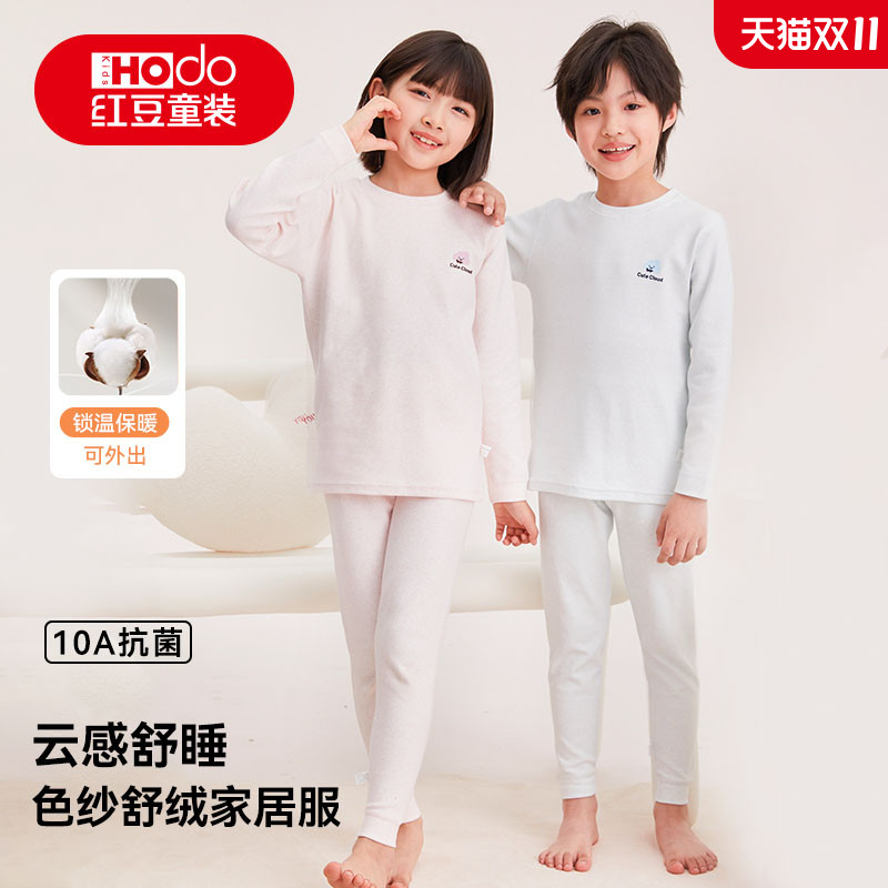 红豆儿童280g加厚内衣秋衣秋裤
