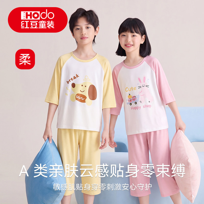红豆儿童睡衣莫代尔冰丝家居服男童女童夏薄款短袖男孩女孩空调服