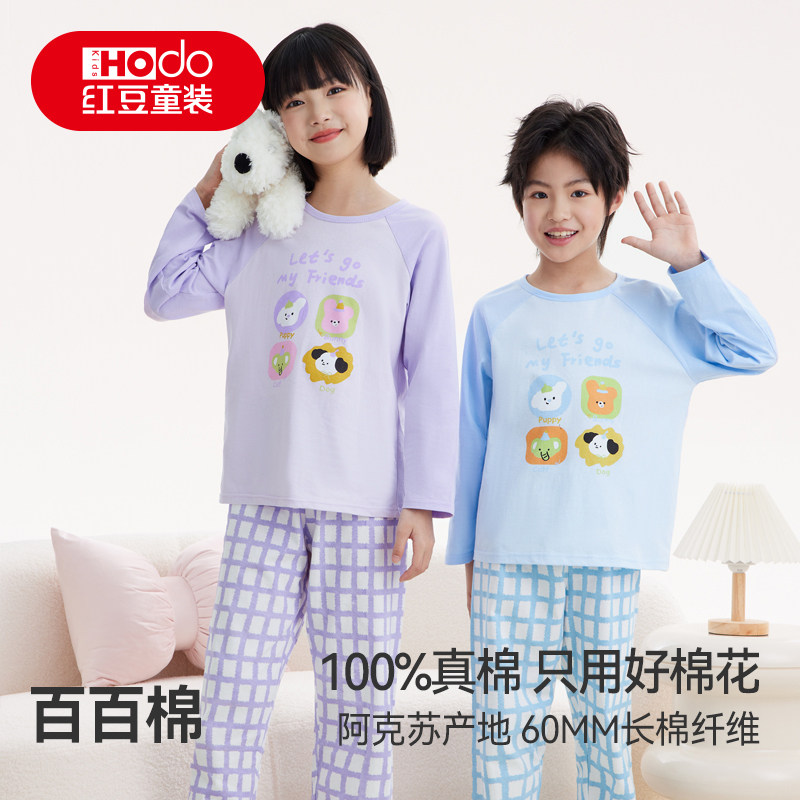 红豆儿童家居服男童女童睡衣春季新款插肩长袖全棉宝宝空调服套装