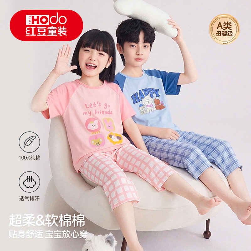红豆儿童家居服女童睡衣春夏季薄款短袖七分裤纯棉男童女孩空调服