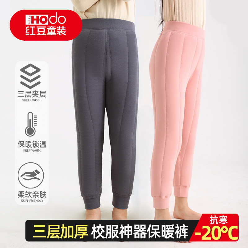 红豆儿童校服神器保暖裤内穿搭学生男童加厚冬季女童羊毛蚕丝棉裤,童装/婴儿装/亲子装,保暖裤,淘宝优惠券,粉丝福利购,淘宝优惠卷