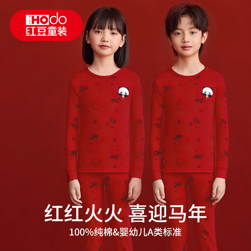 红豆男童女童本命年内衣套装儿童马年衣服红色秋衣秋裤保暖12岁