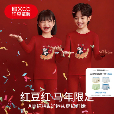 红豆儿童本命年纯棉秋衣秋裤