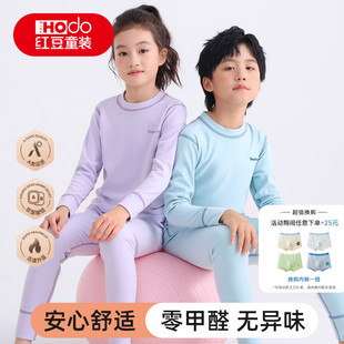红豆儿童保暖内衣秋冬A类秋衣秋裤 男童女童睡衣 中大童打底套装