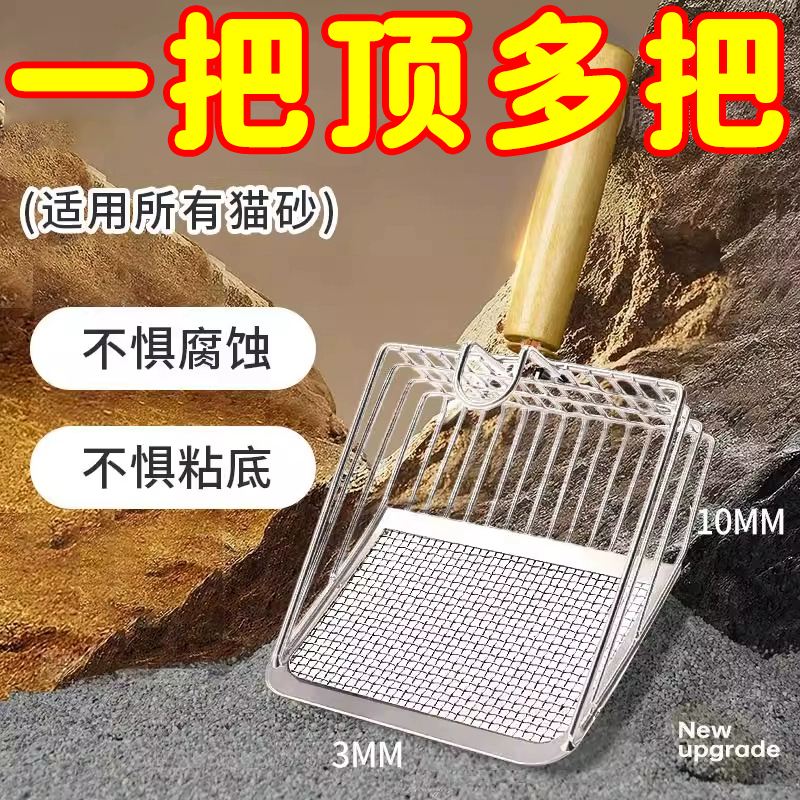 猫砂铲二合一金属不锈钢细孔猫屎铲子矿砂豆腐砂网铲大号铲屎神器