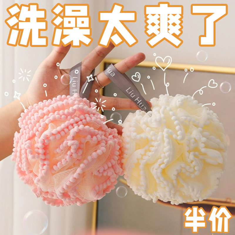超柔软可爱高档大号沐浴球