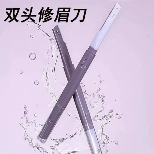 修眉刀女专用双头微距眉刀修眉神器安全型防刮伤剃眉刀新手初学者