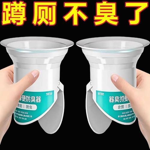 蹲便器防臭器厕所堵臭器卫生间蹲坑大便器池盖板神器密封马桶自动