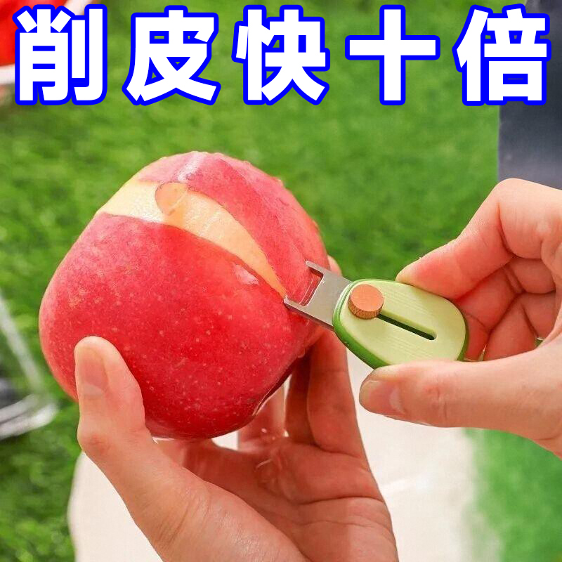 创意便携牛油果水果削皮器户外旅行迷你削皮刀伸缩刮皮刀钥剥橙器