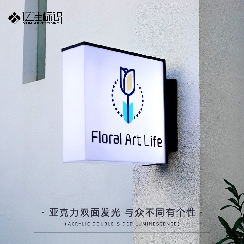 灯箱广告牌门头亚克力招牌侧招发光悬挂户外定制门牌展示