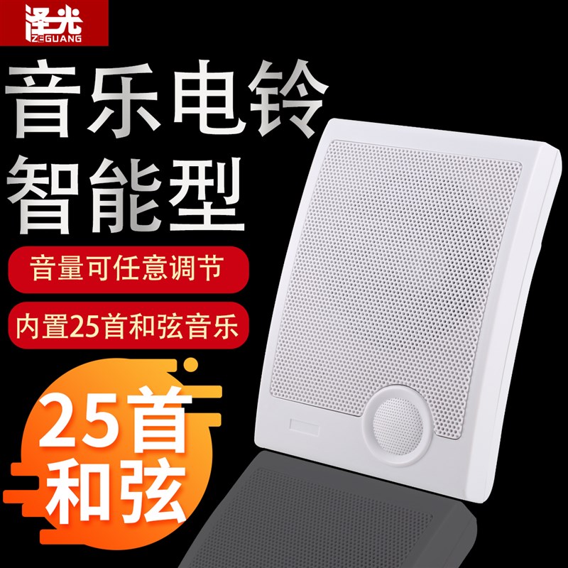 速发电铃全自动打铃仪器25首音乐电铃学校幼儿园培训班用电铃220V