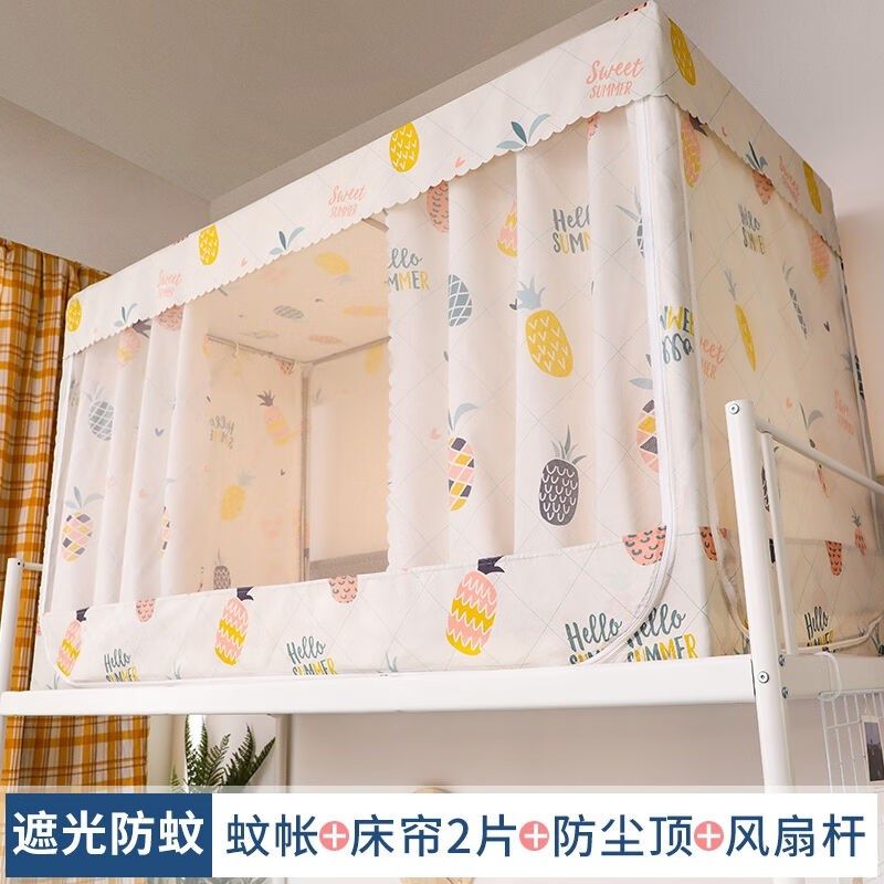 臻都大学生宿舍床帘子防蚊帐一体式遮光布加粗支架上铺上下铺窗帘