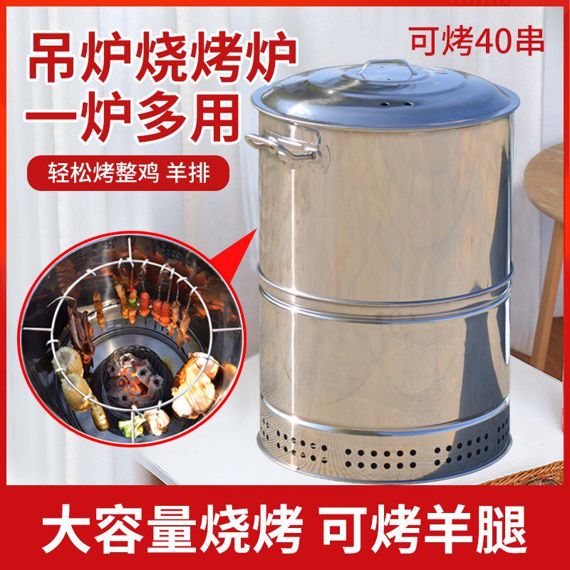 木炭烧烤吊炉室内烤肉工具商用木炭焖烤架桶户外庭院家用烤鸡生蚝