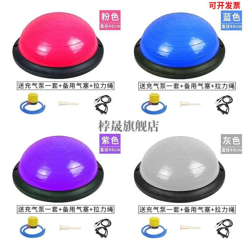 波速球平衡垫脚踝训练脚踩平衡盘儿童充气平衡气垫瑜伽平衡球瑜伽