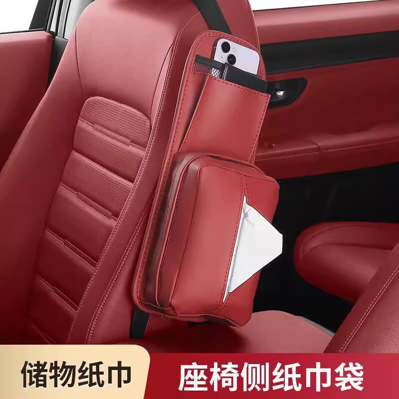 车载纸巾盒汽车座椅侧面纸u巾包车内挂袋多功能纸抽盒高级感置物