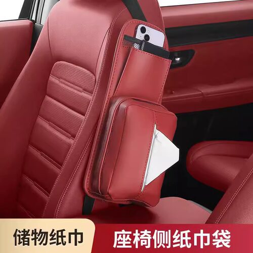 车载纸巾盒汽车座椅侧面纸u巾包车内挂袋多功能纸抽盒高级感置物