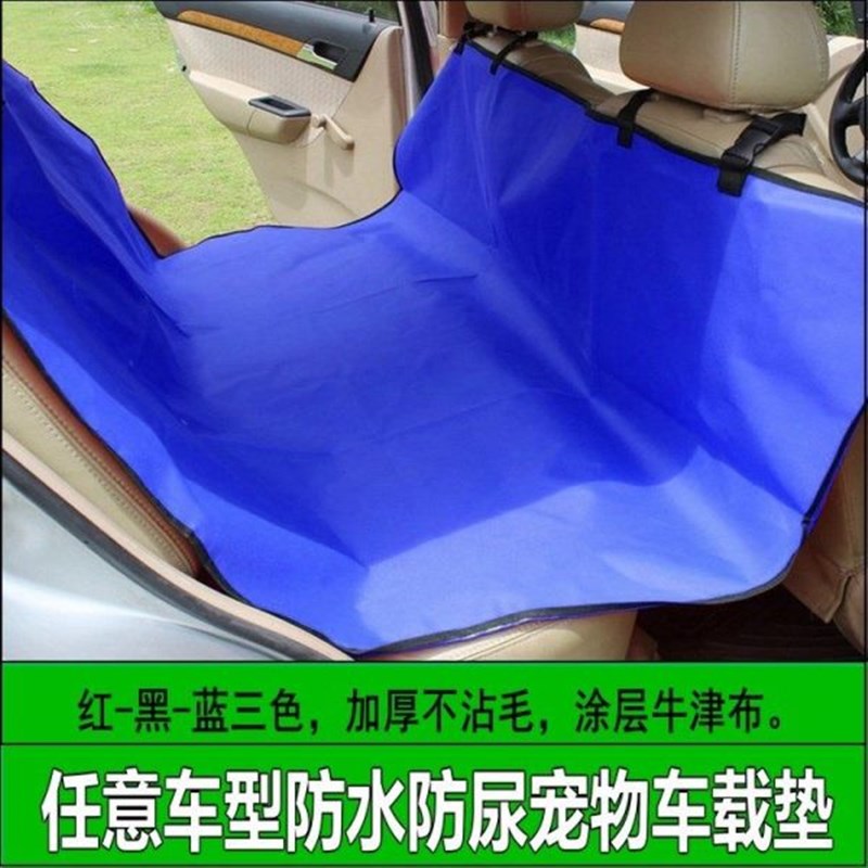宠物车载垫狗狗猫咪后备箱车垫汽车后排坐垫防水耐脏可调节