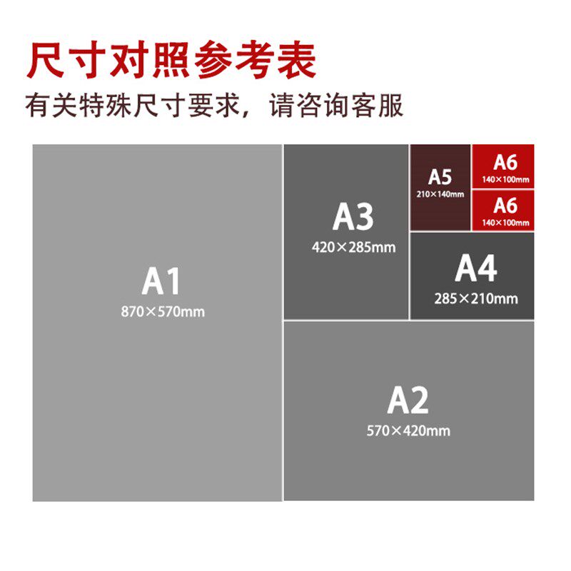 A5彩色不干胶印刷透明广告名片封条自粘小标签户外海报墙贴纸定制