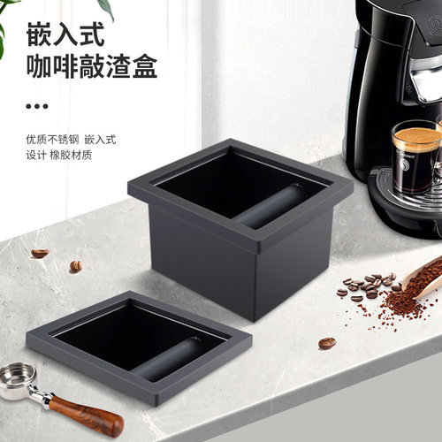 嵌入式敲渣盒无底设计 不锈钢意式咖啡渣盒 咖啡店专用废渣桶 吧