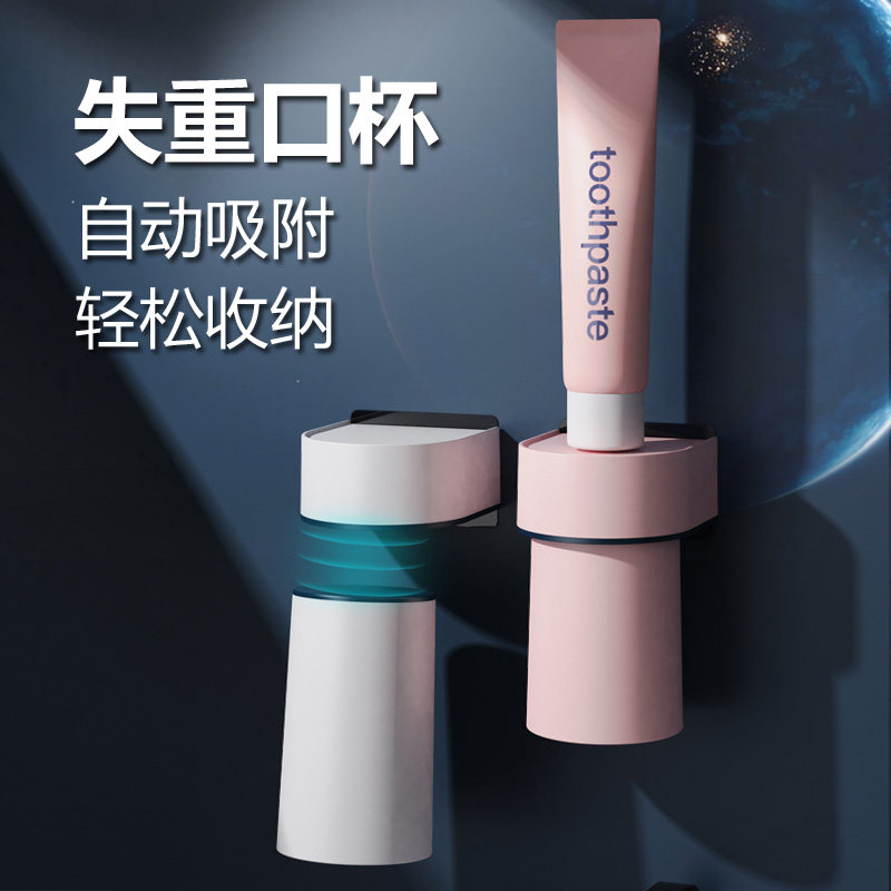 磁吸式漱口e杯套装置物架免打孔牙杯架简约牙刷牙缸架壁挂式刷牙